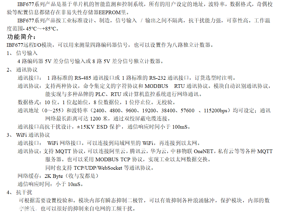 RS422/SSI编码器/光栅尺脉冲计数模块 4倍频计数 频率可达5MHz 编码器现场问题分析●光栅尺磁栅尺磁栅尺磁栅尺编码器-图片3